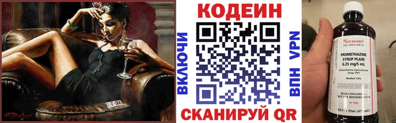 Codein напиток Lean (лин)  Купить закладки  Барыш 