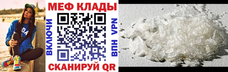 Мефедрон мяу мяу  Купить закладки  Барыш 