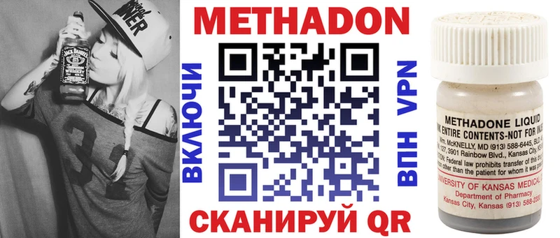 Купить где  Барыш  Метадон methadone 