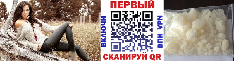 Первитин мет  Купить закладки  Барыш 